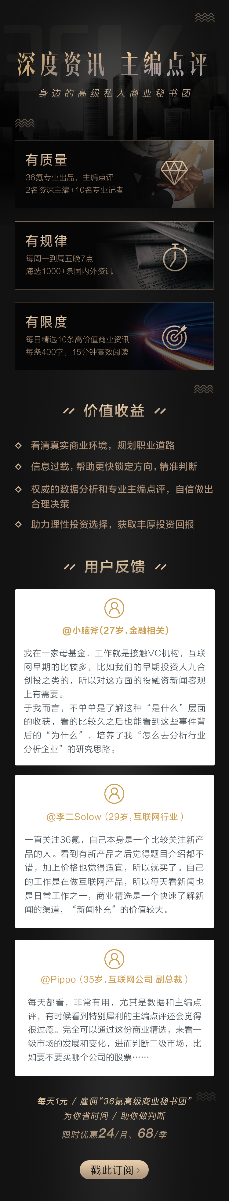 深度资讯 | 今日头条入局小程序，超级应用之间的竞争是个“伪命题”？