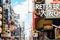 不放过任何细节的日本商业，是怎么用好一寸纸的？