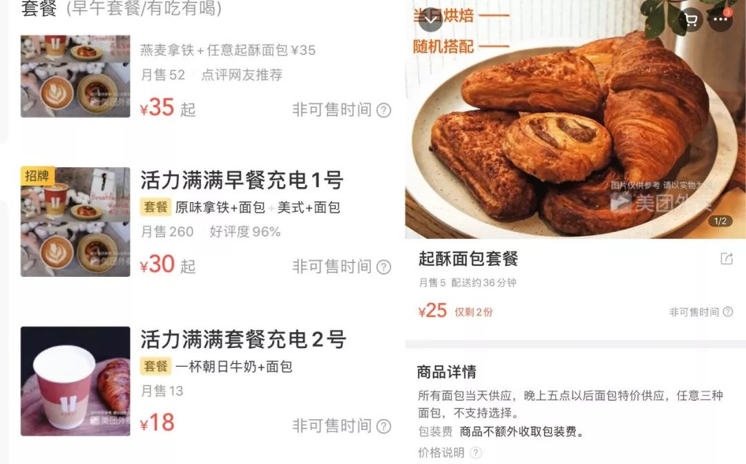 “卖面包”这件事，可以看出一个咖啡馆的赚钱能力