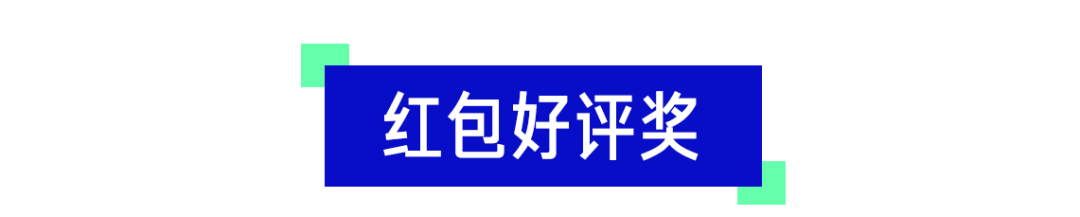 互联网大厂春节礼盒鄙视链