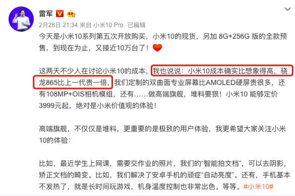 旗舰机越来越贵、价格暗战停不下来，5G关键年，华米OV们打的什么算盘？