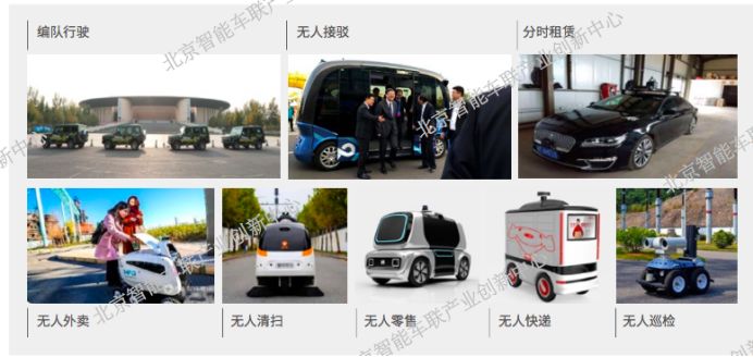 北京成下一个自动驾驶路测圣地？2019 年这里的12家企业73辆车「绕地球跑了20圈」