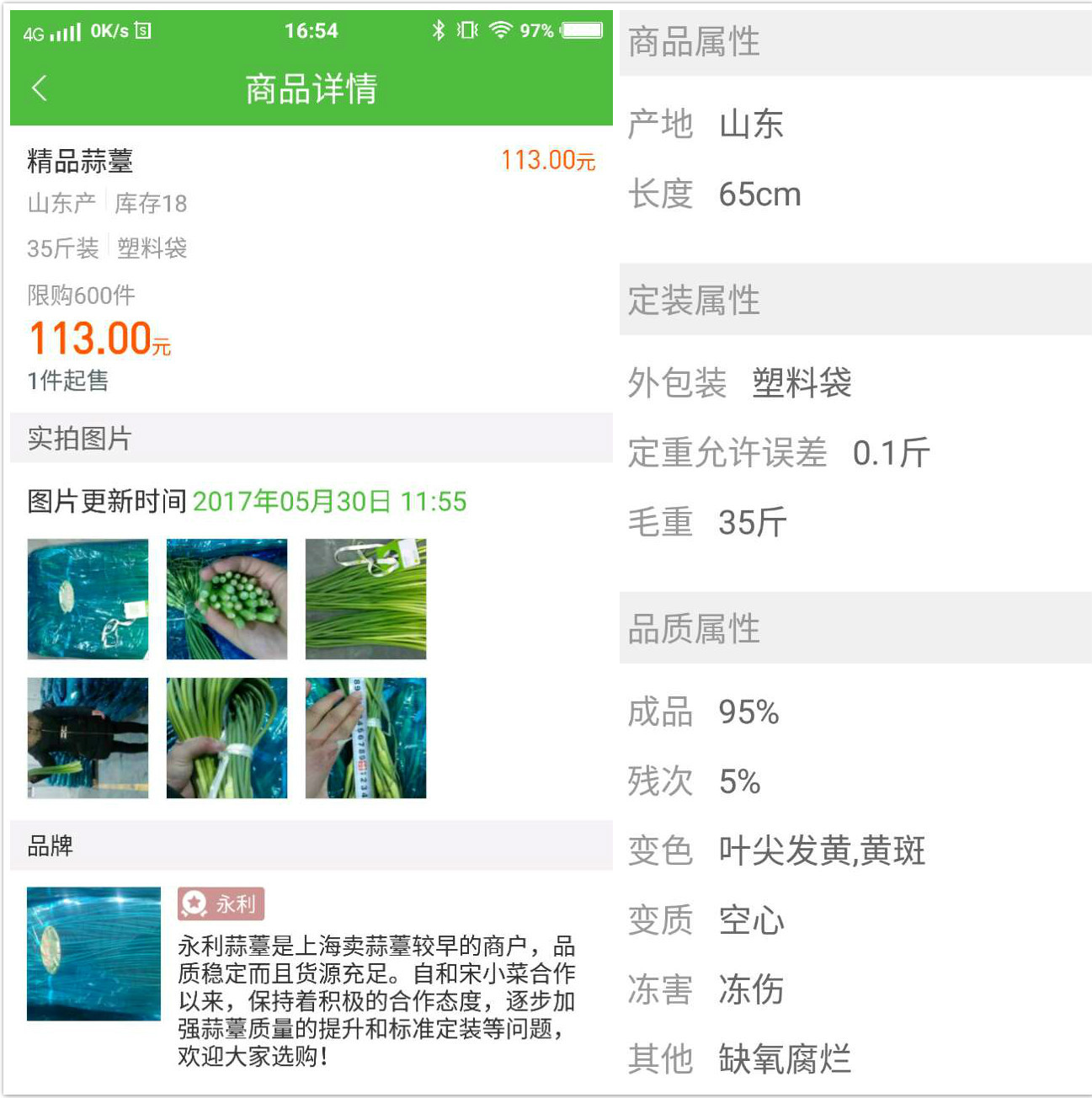 宋小菜：蔬菜B2B没有黑马，只有慢牛
