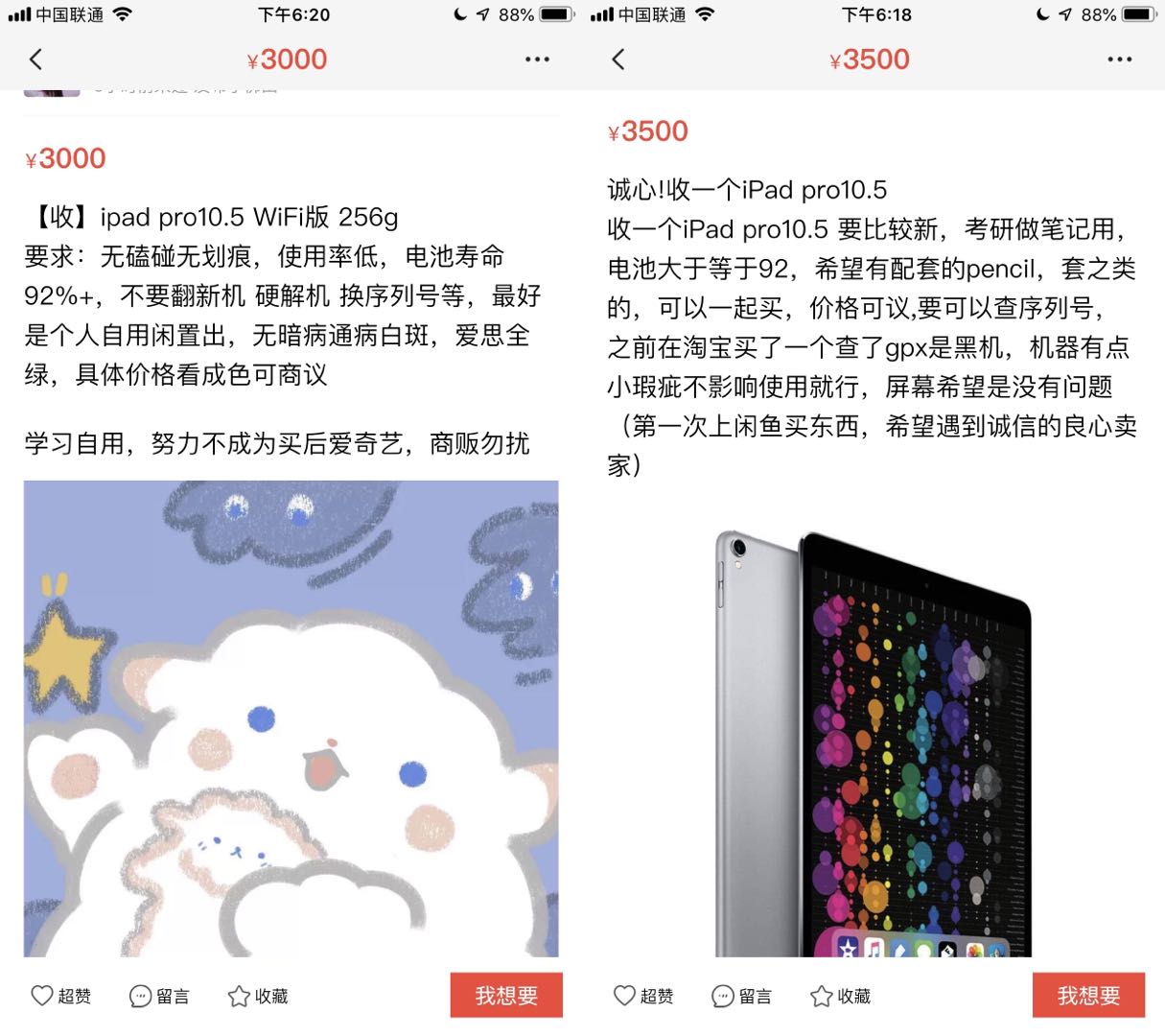 疫情爆发让iPad价格大涨，苹果却开心不起来