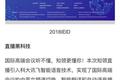 科大讯飞说“冒充AI”只是个误会，我们又找“真的同传”聊了聊