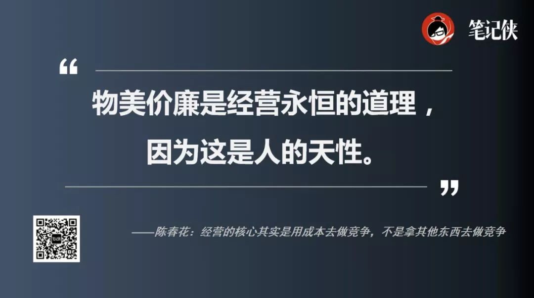 陈春花：一个企业能活多久，关键看是否抓住了这3个核心点