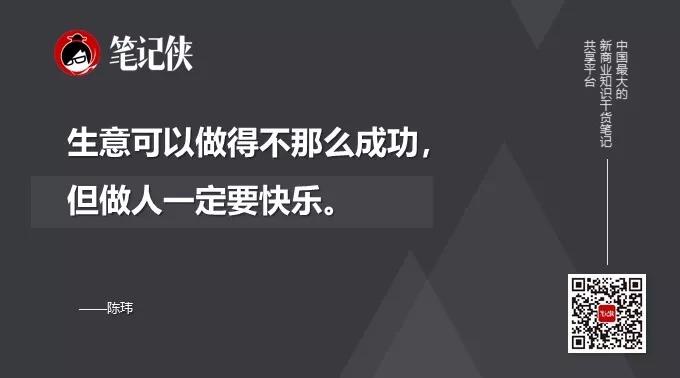 每个领导者，必须经历三个升级