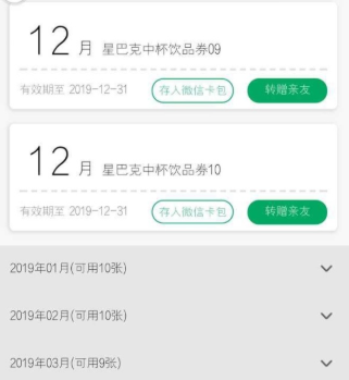9块9喝星巴克、5折吃麦当劳……火爆全网的“薅羊毛”卡背后有何猫腻？