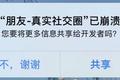 腾讯复活放弃多年的朋友 App，有哪些创新之处？