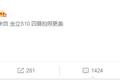 「科技谈资」11月7日