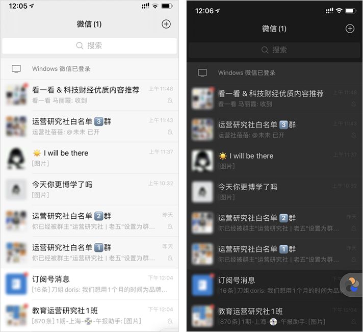 微信「深色模式」辣眼睛？这6大新功能才是真的香