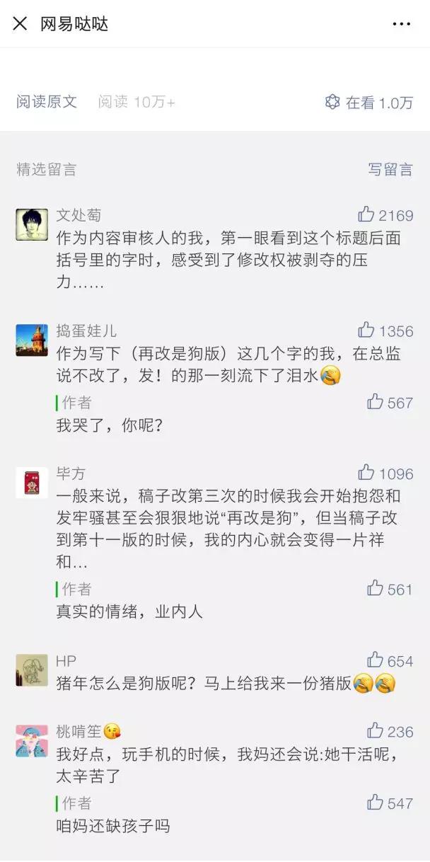 当心了，网易哒哒爆款背后逻辑绝不简单