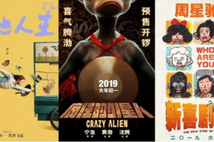 大年初一预售破8700万：80%的宣发费都在服务“预售票房”