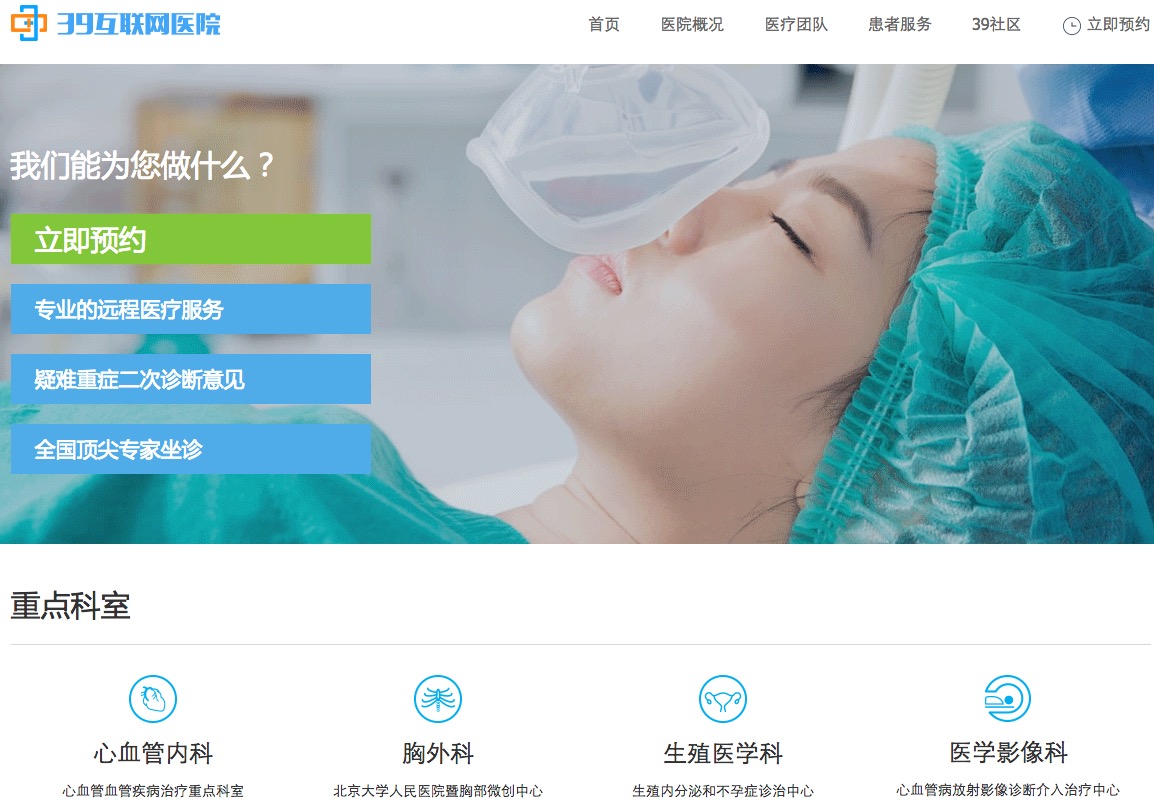 上市公司如何布局互联网医疗？详解贵州首家登陆创业板的朗玛信息