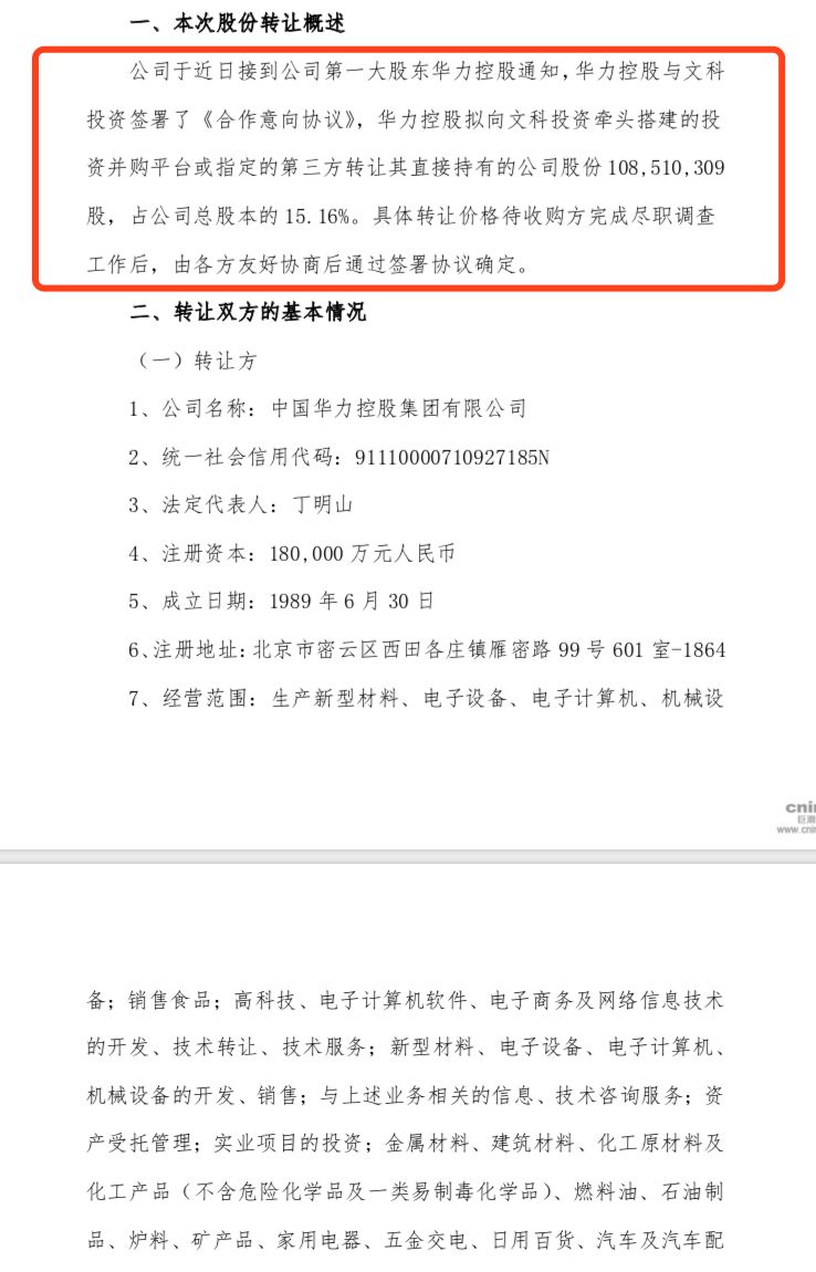 “爆款专业户”北京文化抱国资大腿，2019年最高亏损24.5亿元