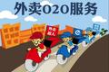 95亿美金估值收购饿了么，阿里究竟在买什么？