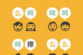 “呵擦么”，之所以赌“呵一下”的极简社交，是因为未来通知中心可能是下一个移动入口