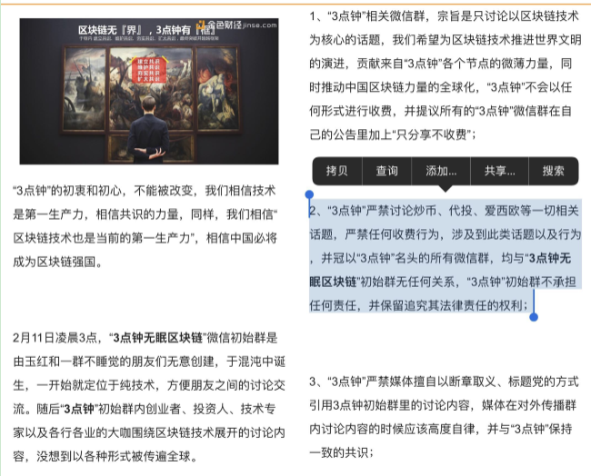 割韭菜玩不转，区块链创业机会转移至to B业务