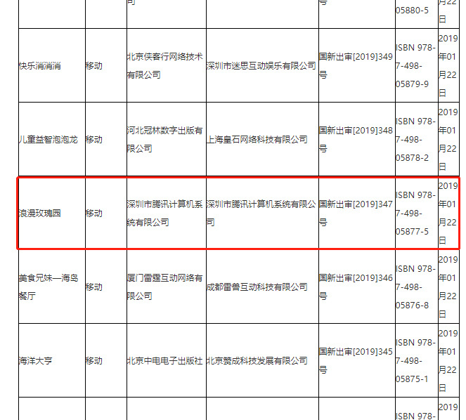 氪星晚报丨微信称百度红包活动页面整改后可申诉解封；刘强东新开一家公司，其助理任法人；华为回应推出电视传闻：不评论传言