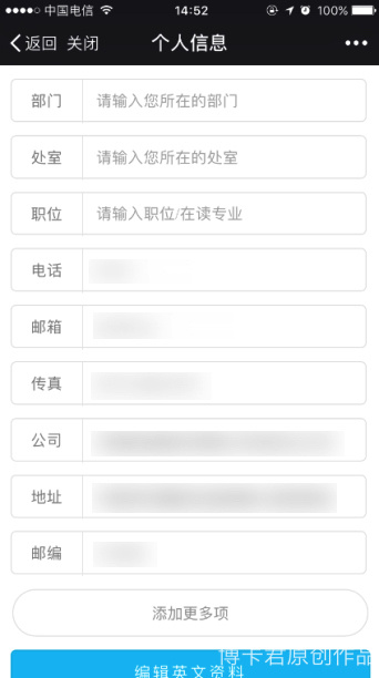 第四弹！全球首个微信应用号开发教程