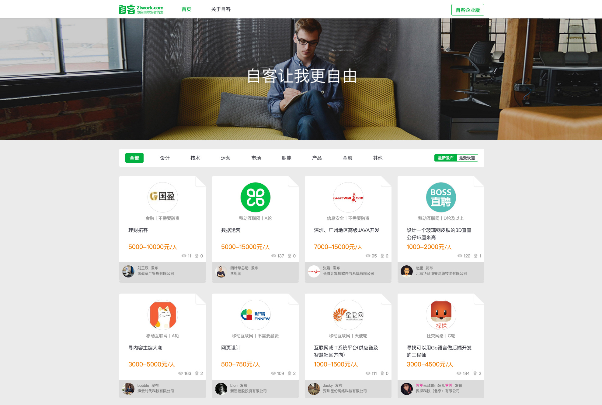 “自客”宣布获BOSS直聘战略投资，资方同为高榕资本