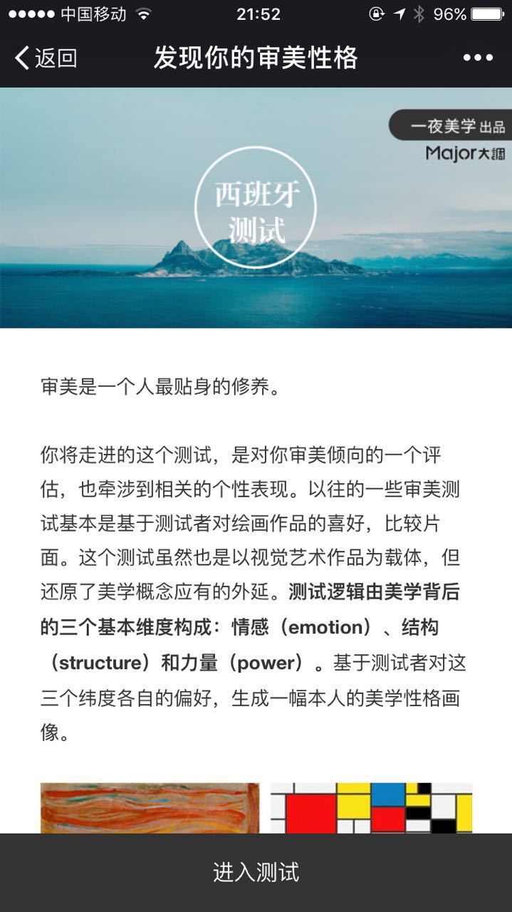 36氪首发 | 「Major大调」获新一轮千万元融资，要做“商业体里的主题乐园”