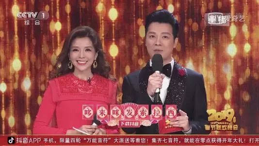 30亿春晚冠名，互联网巨头抢登“光明顶”