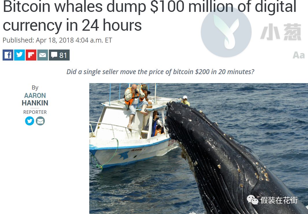 “巨鲸转储”假新闻如何操纵比特币市场