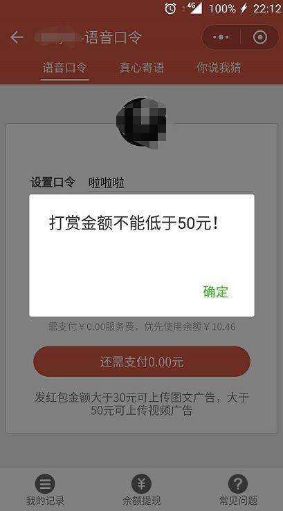 当微信小程序被不法分子“用完即走”