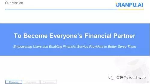 融360路演PPT曝光：将是继搜狗拍拍贷后又一家登录纽交所的企业