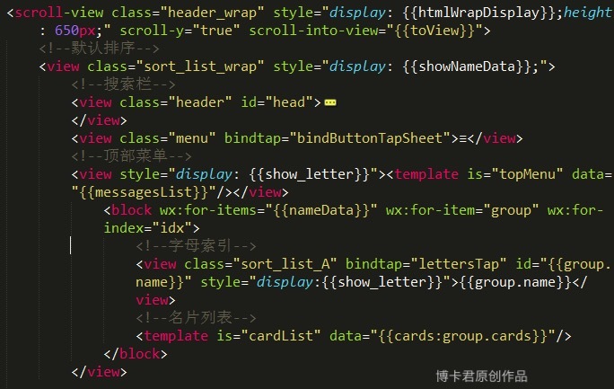 第四弹！全球首个微信应用号开发教程