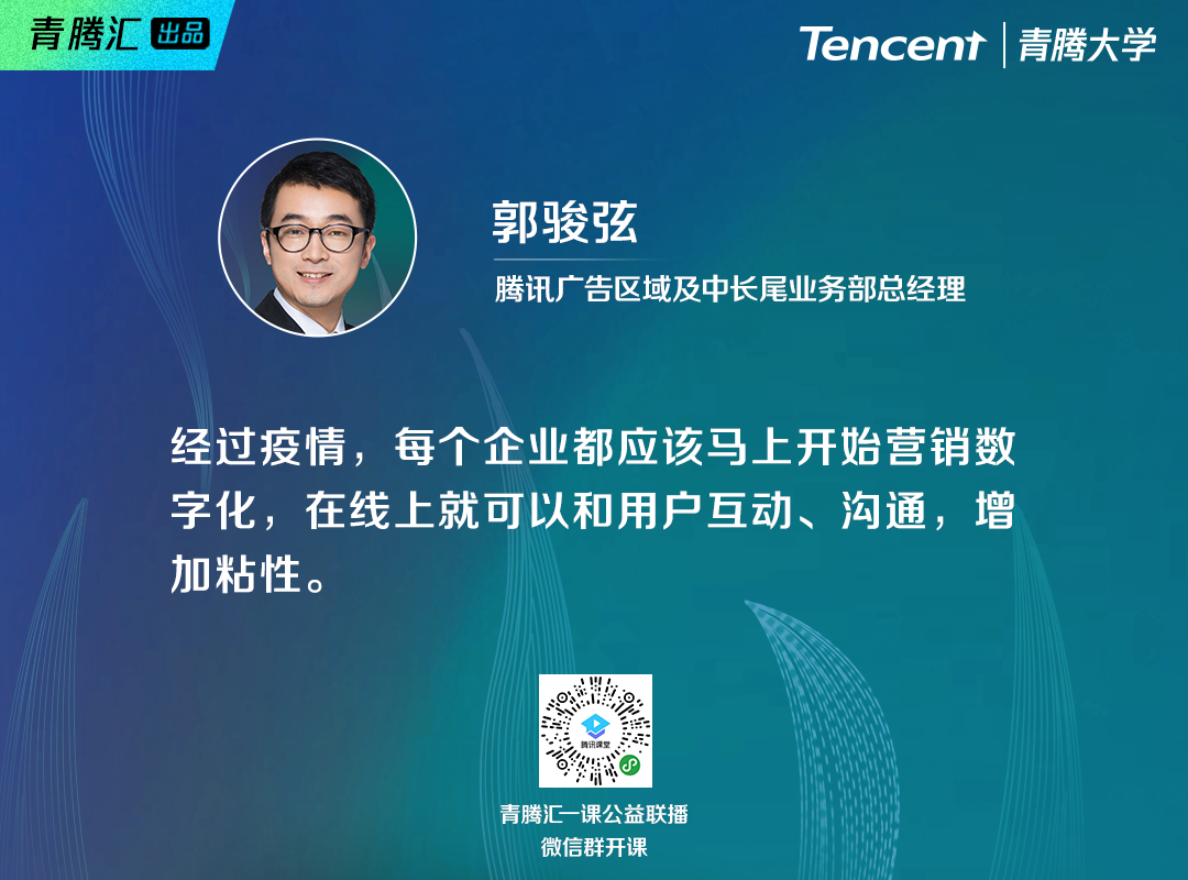 抗疫非常时期，企业如何打造线上增长模型？