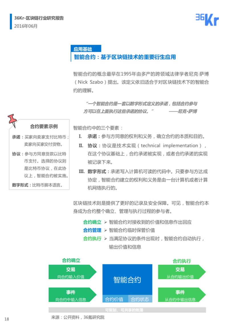 幻灯片18.png