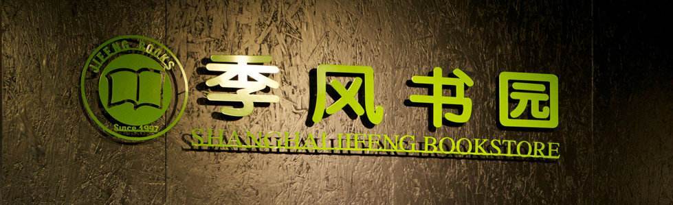 马云看上的不止饿了么，可能还有书店