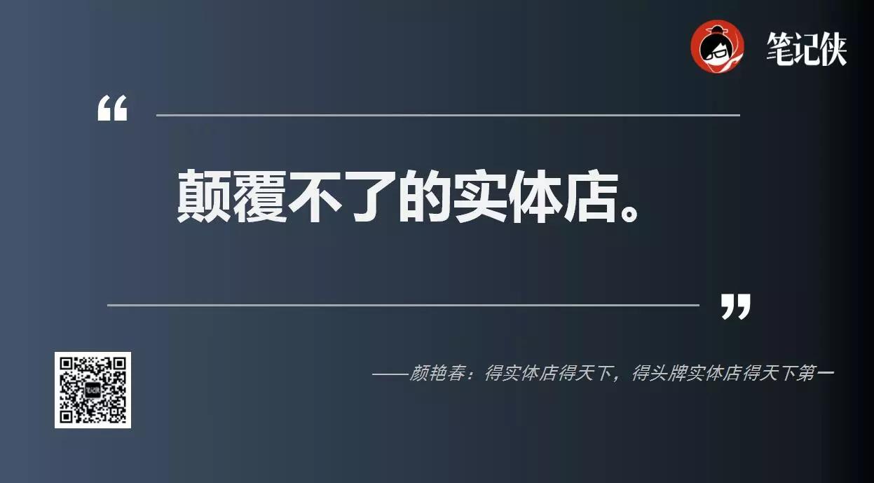 电商已经成为旧零售，实体店的好日子又来了