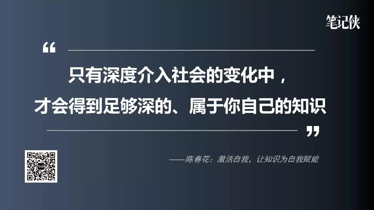 陈春花：人的高度，不是思想决定的，是你的双手决定的