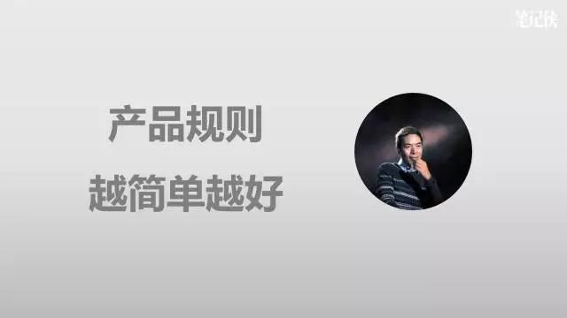 张小龙内部分享：我们只做一件事情，产品只有一个定位