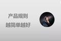 张小龙内部分享：我们只做一件事情，产品只有一个定位