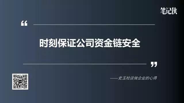 史玉柱湖畔大学演讲：产品能少一个就少一个