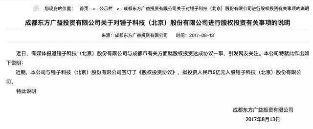 老罗的锤子手机是怎么做到一年被“死”N 次的？