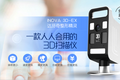 个性化整形成为新趋势，大族三维想用三维扫描技术实现医美精准化