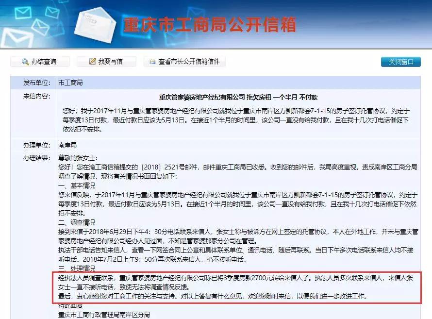 长租公寓托管公司出事，这次房东、租客全都背上了巨额贷款……