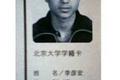 马云、马化腾、李彦宏、张朝阳、雷军们的高考往事