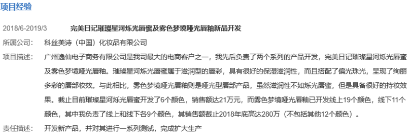 12000字全面解读完美日记：从组织架构到增长策略