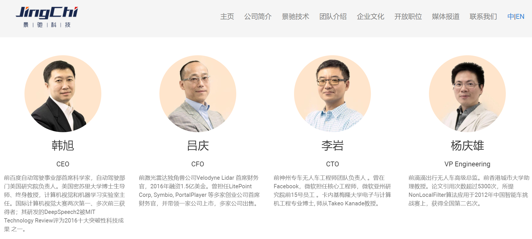 创始人王劲离职后，景驰科技今天加入了百度Apollo平台