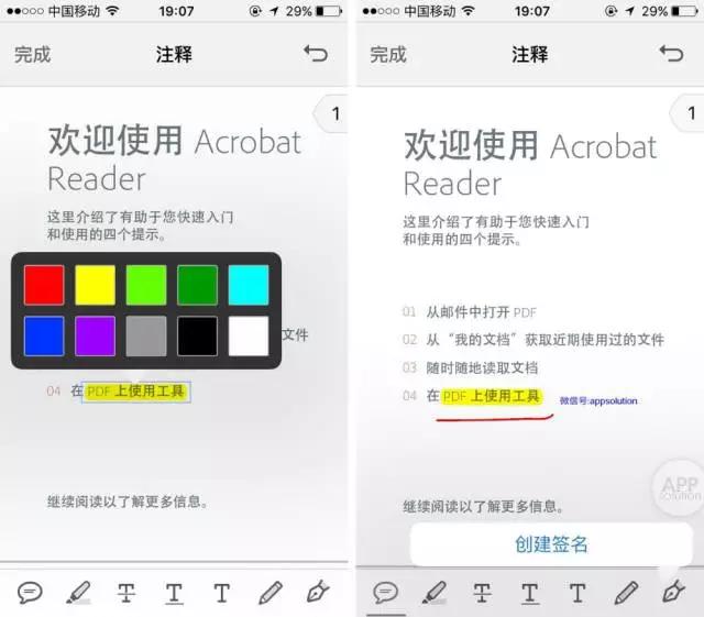 用完这些 App，忍不住高呼 Adobe 大法好