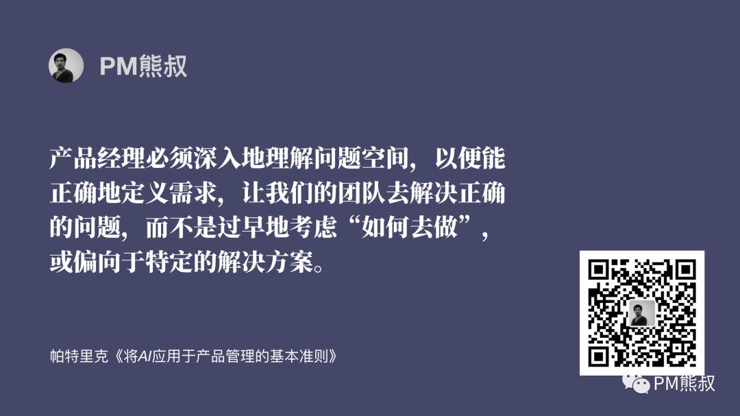 AI时代，如何成功应用人工智能？产品经理必须要知道的4条准则