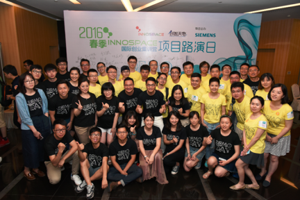 接力德国工业4.0：Innospace 春季 DemoDay 十一个项目扫描