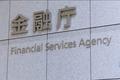 为遵守日本金融厅监管要求，BitFlyer修改交易和支付政策