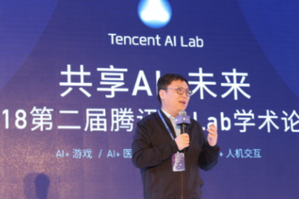 腾讯姚星：AI研究的下一个难题是通用人工智能，游戏是通向该难题的最佳场景